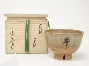 楽山窯造　呉器干支午茶碗（共箱）